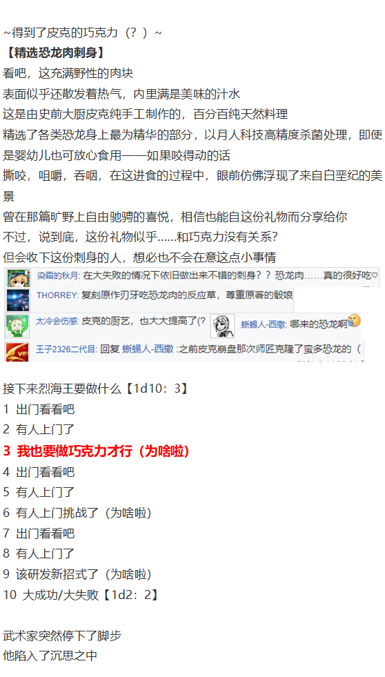 后户之国篇(1/4)-第107话