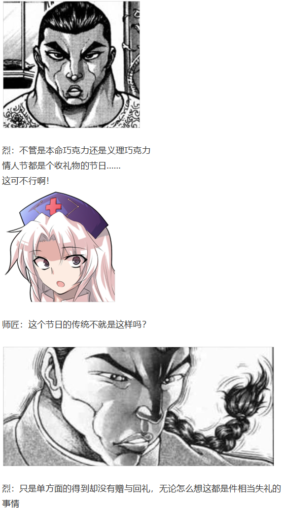 后户之国篇(1/4)-第107话