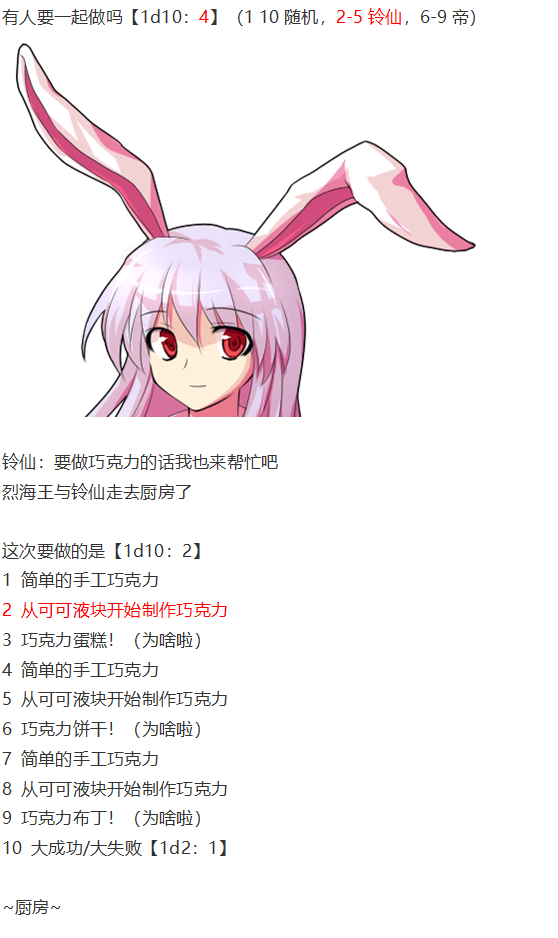 后户之国篇(1/4)-第107话