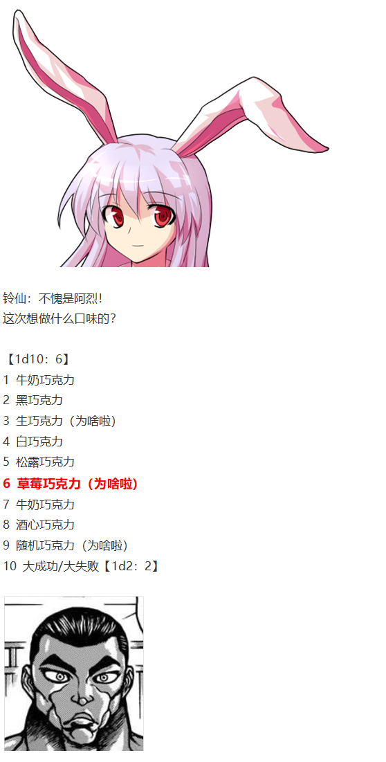 后户之国篇(1/4)-第107话