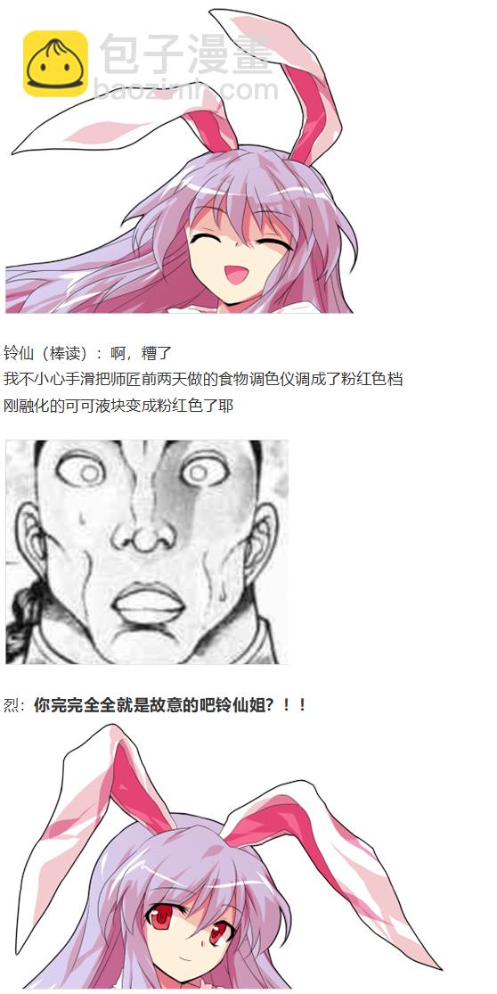 后户之国篇(1/4)-第107话