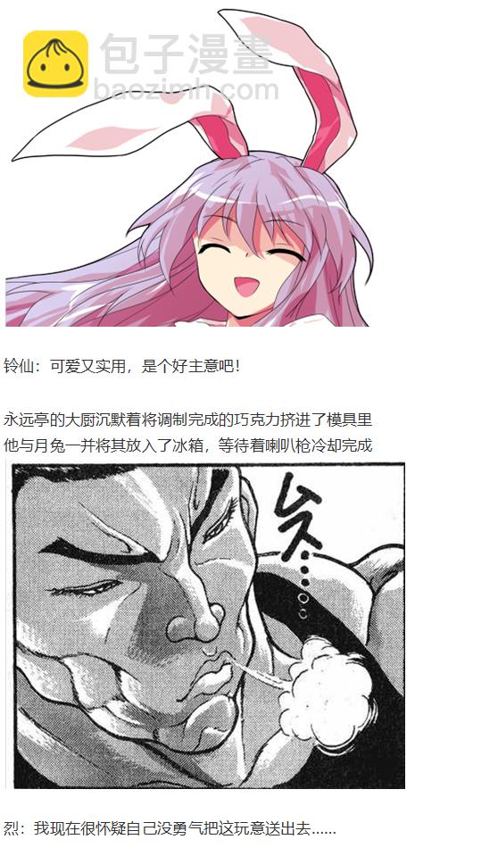 后户之国篇(1/4)-第107话