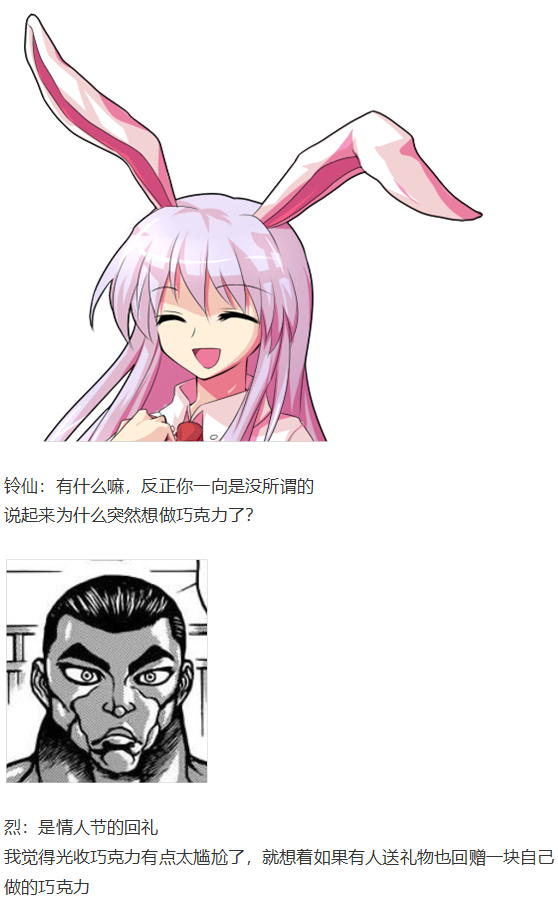 后户之国篇(1/4)-第107话