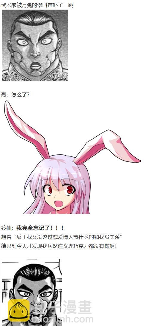 后户之国篇(1/4)-第107话