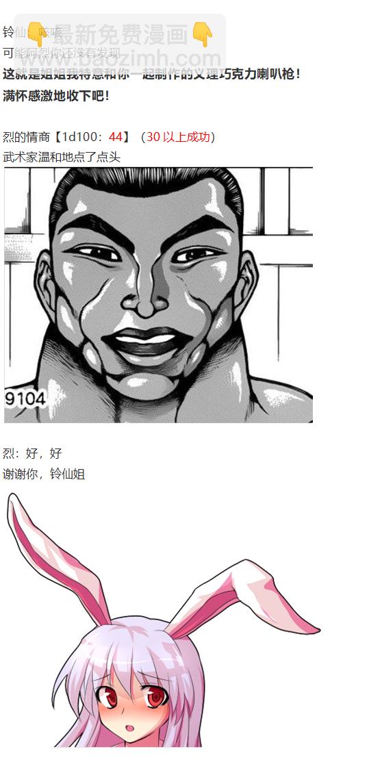 后户之国篇(1/4)-第107话