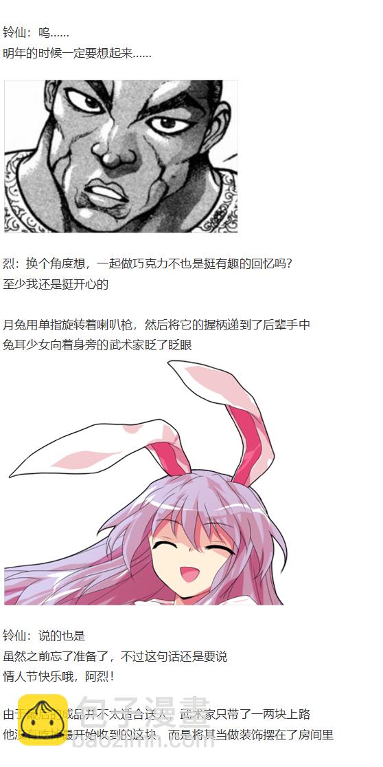 后户之国篇(1/4)-第107话