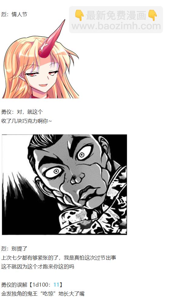 后户之国篇(1/4)-第107话