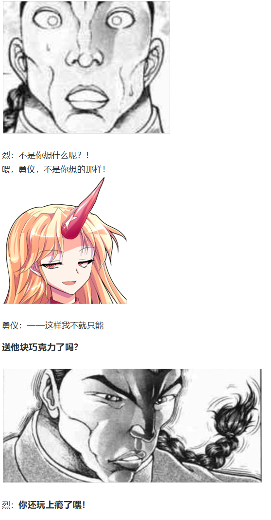 后户之国篇(1/4)-第107话