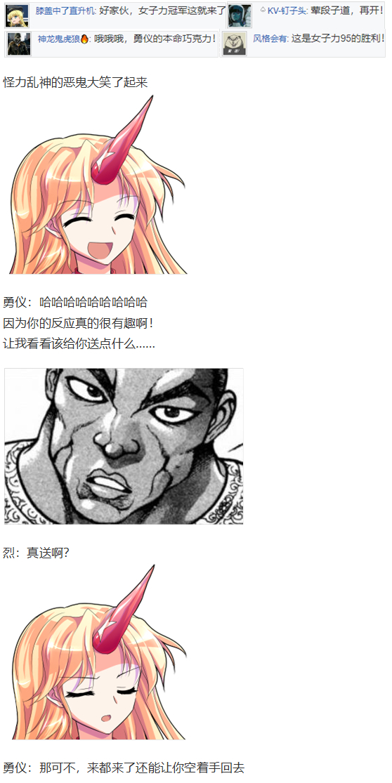 后户之国篇(1/4)-第107话