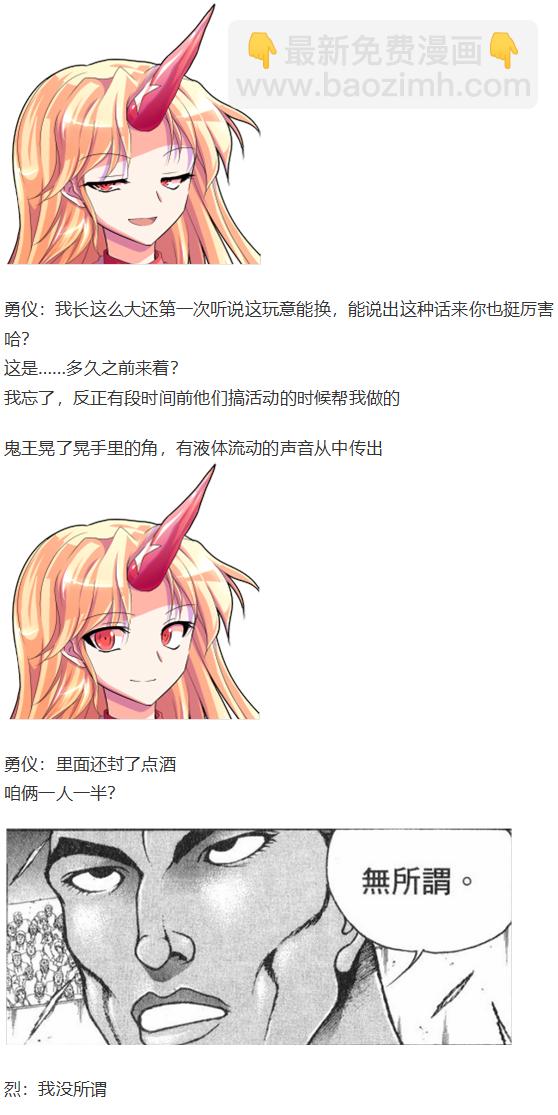 后户之国篇(1/4)-第107话