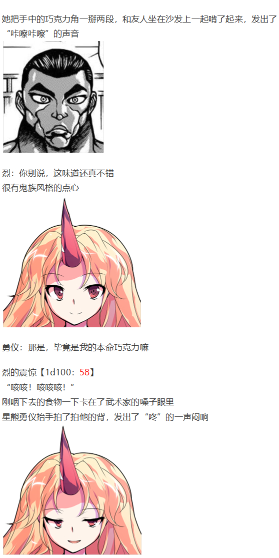 后户之国篇(1/4)-第107话