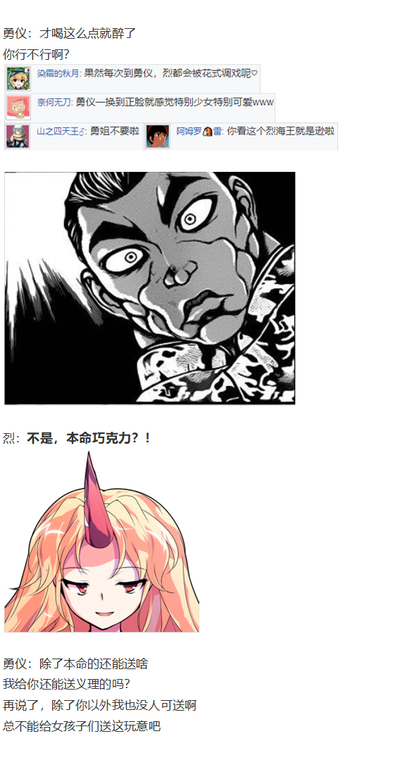 后户之国篇(1/4)-第107话