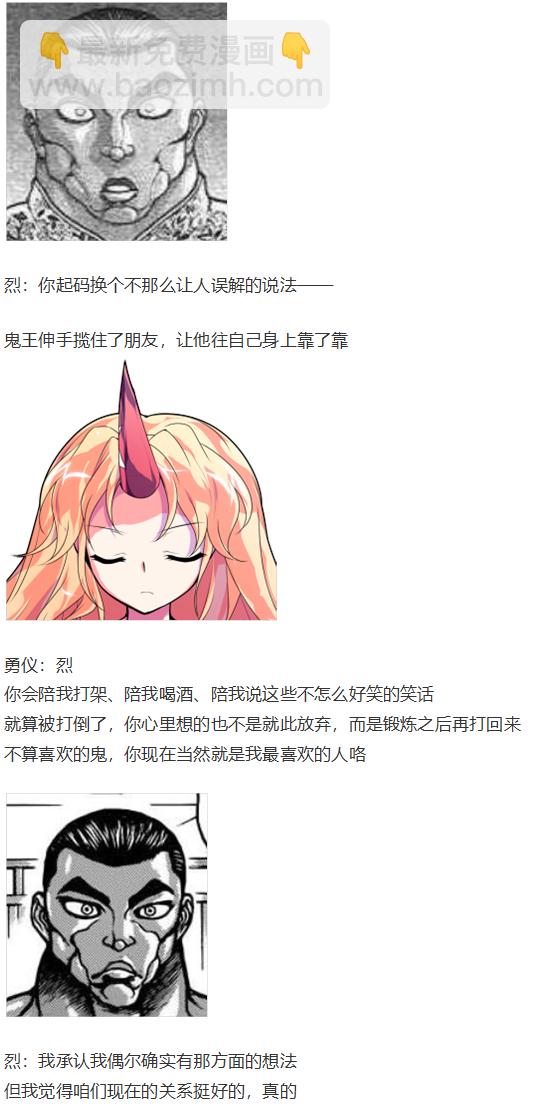 后户之国篇(1/4)-第107话