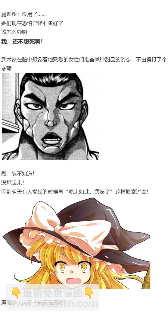 后户之国篇(1/4)-第107话