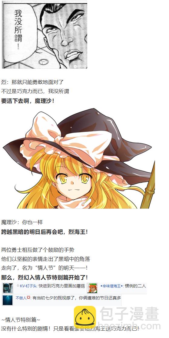 后户之国篇(1/4)-第107话