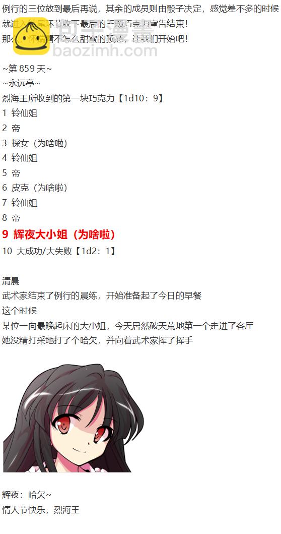 后户之国篇(1/4)-第107话