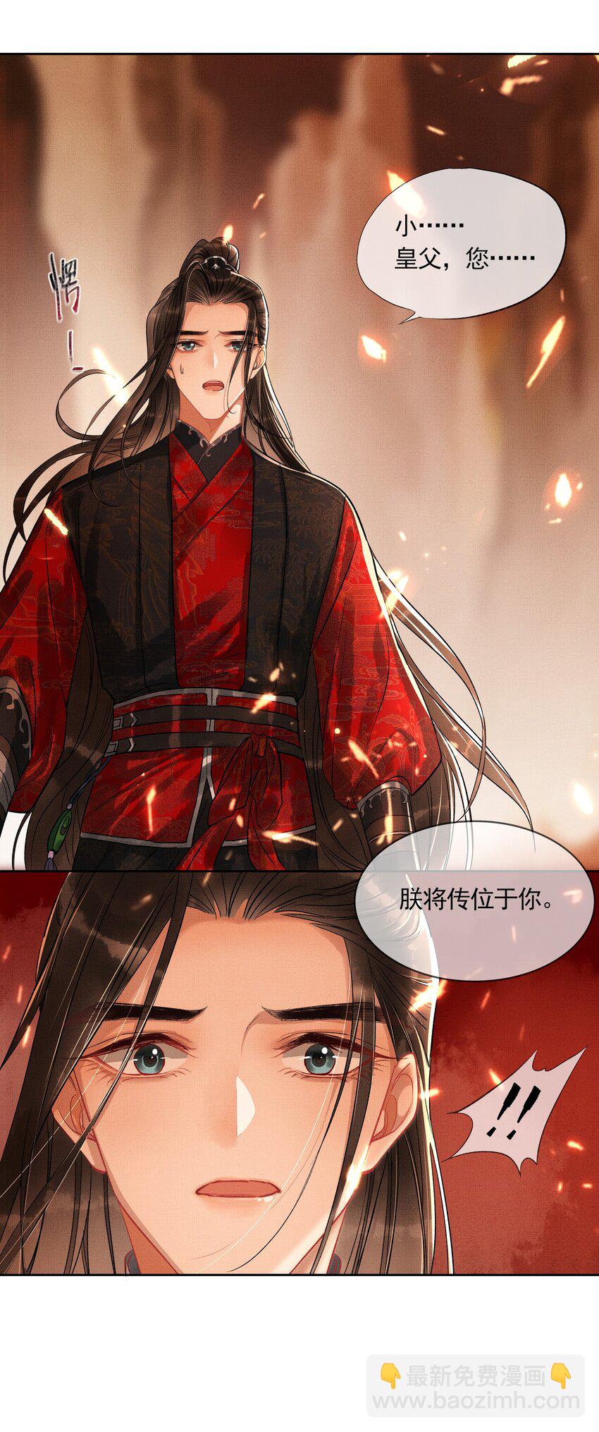 001 序章（上）-第1话