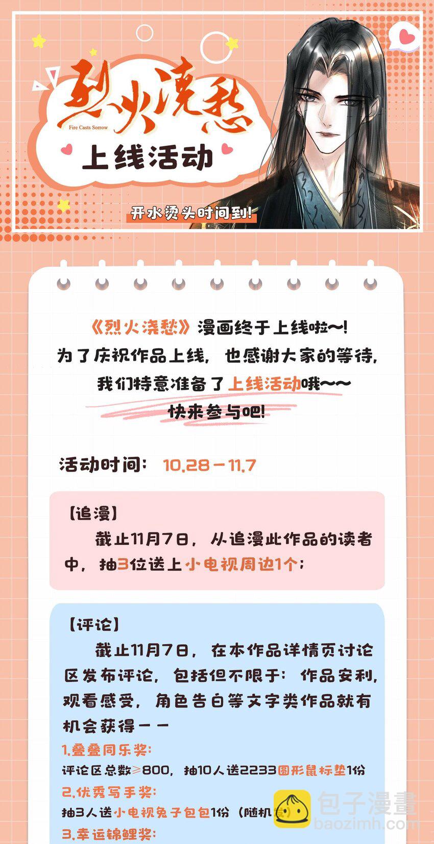 001 序章（上）-第1话