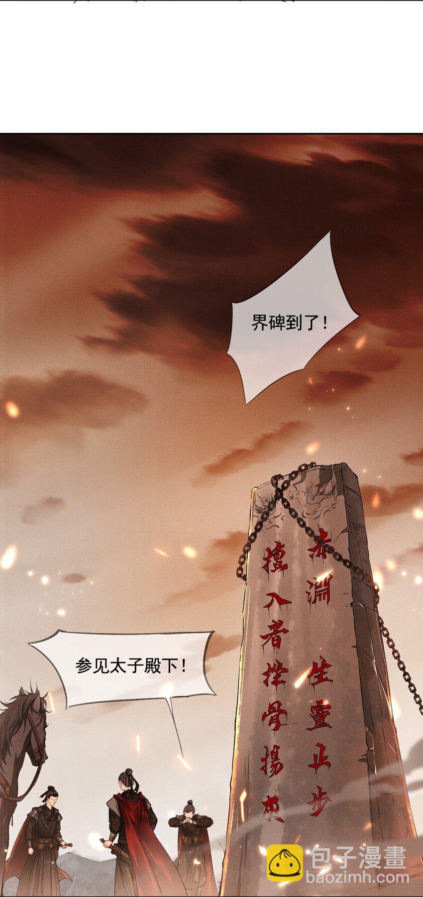 001 序章（上）-第1话