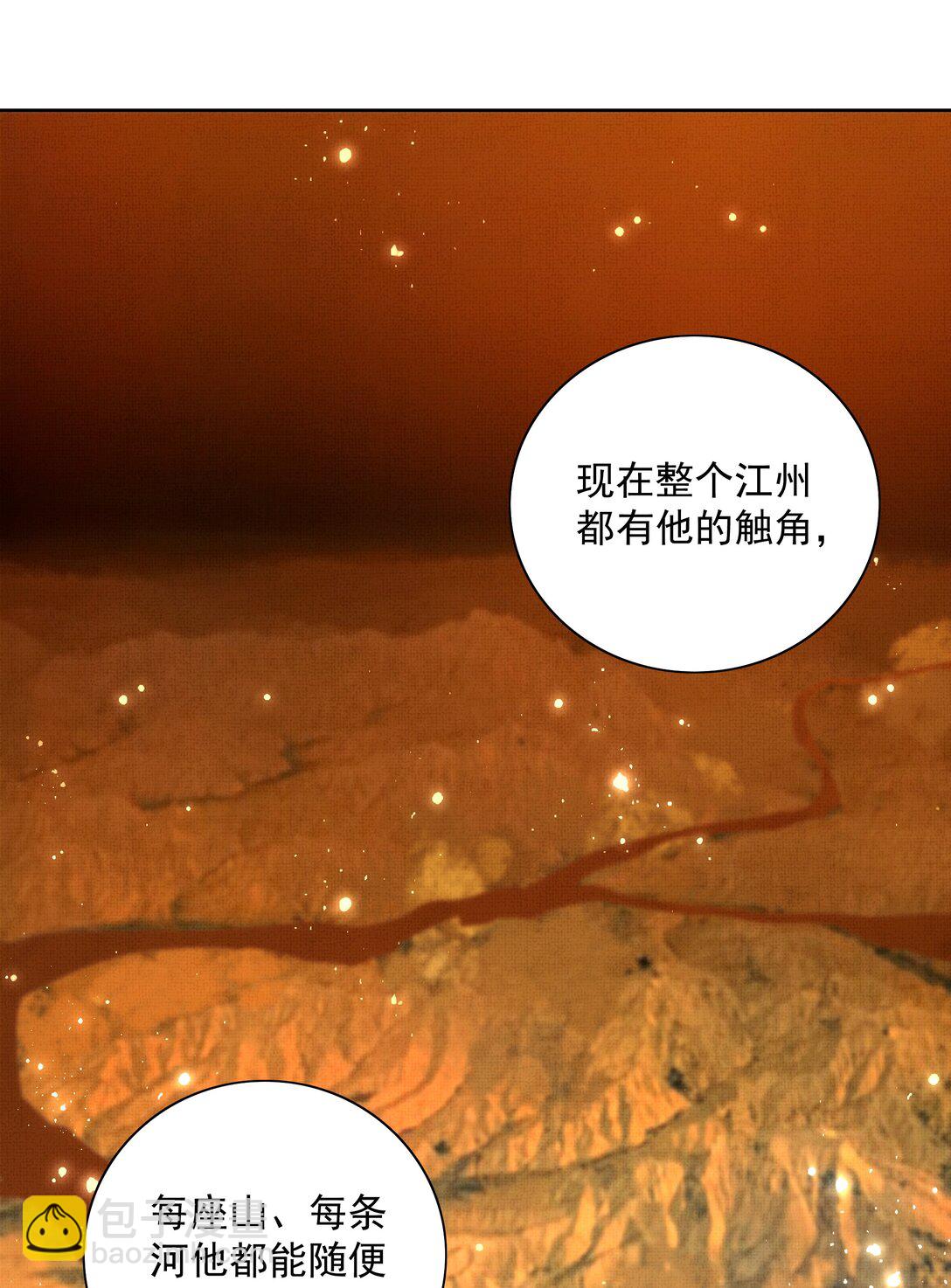 099 &ldquo;你的&rdquo;陛下？！(1/2)-第101话