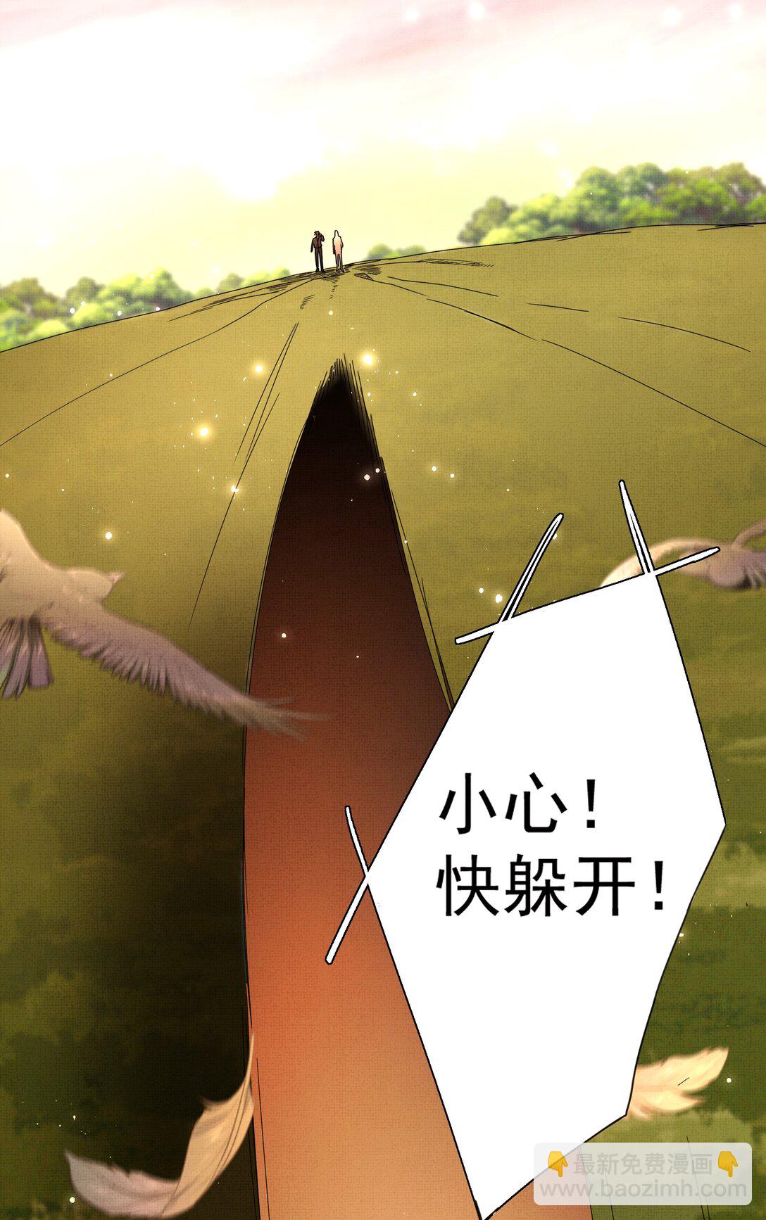 099 &ldquo;你的&rdquo;陛下？！(1/2)-第101话