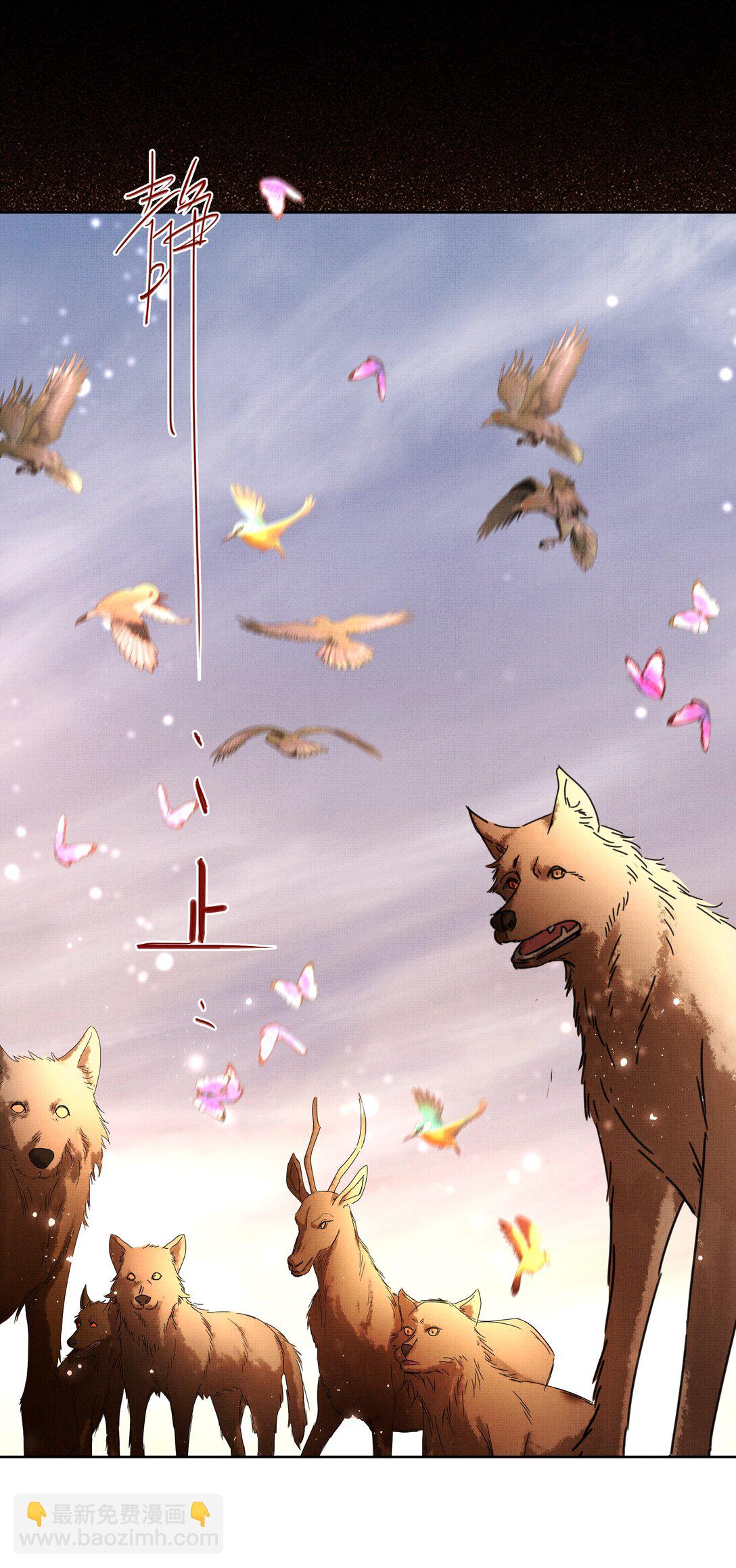 099 &ldquo;你的&rdquo;陛下？！(1/2)-第101话