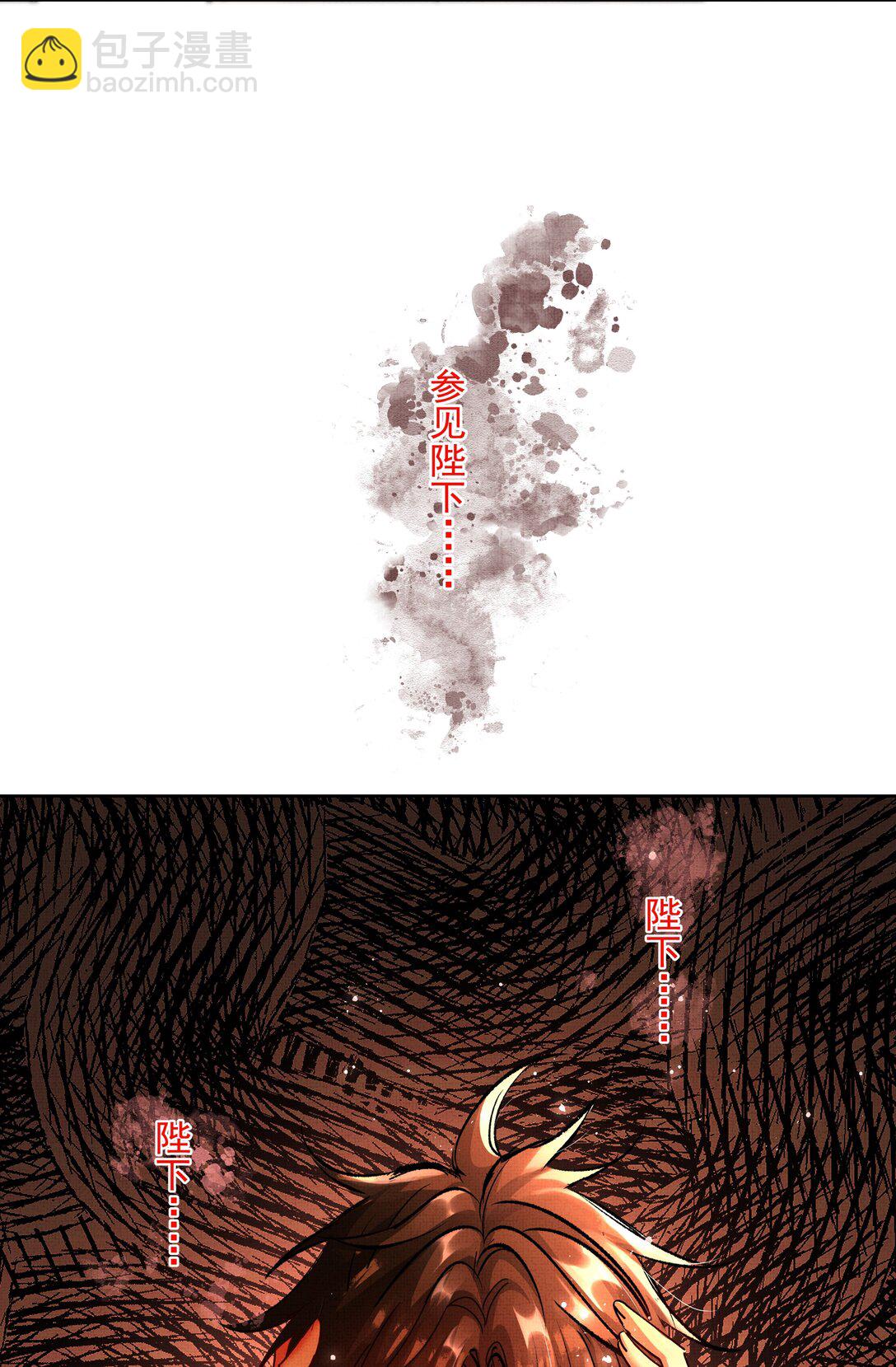 099 &ldquo;你的&rdquo;陛下？！(1/2)-第101话