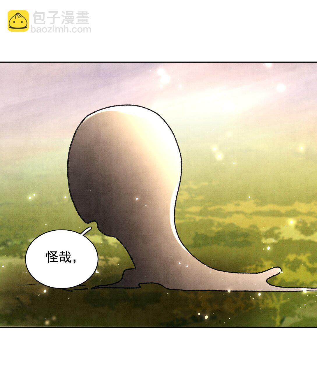 099 &ldquo;你的&rdquo;陛下？！(1/2)-第101话