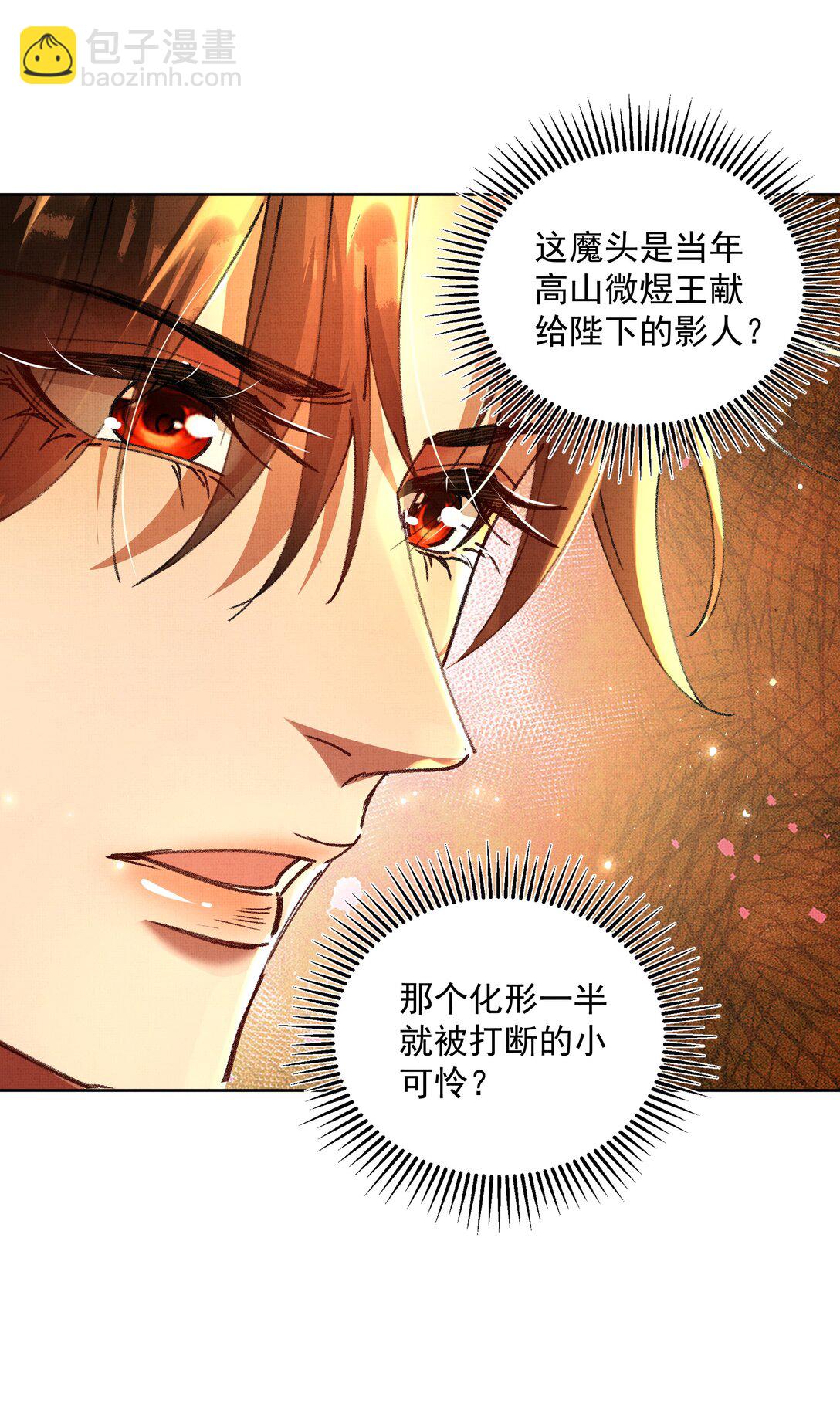 099 &ldquo;你的&rdquo;陛下？！(1/2)-第101话