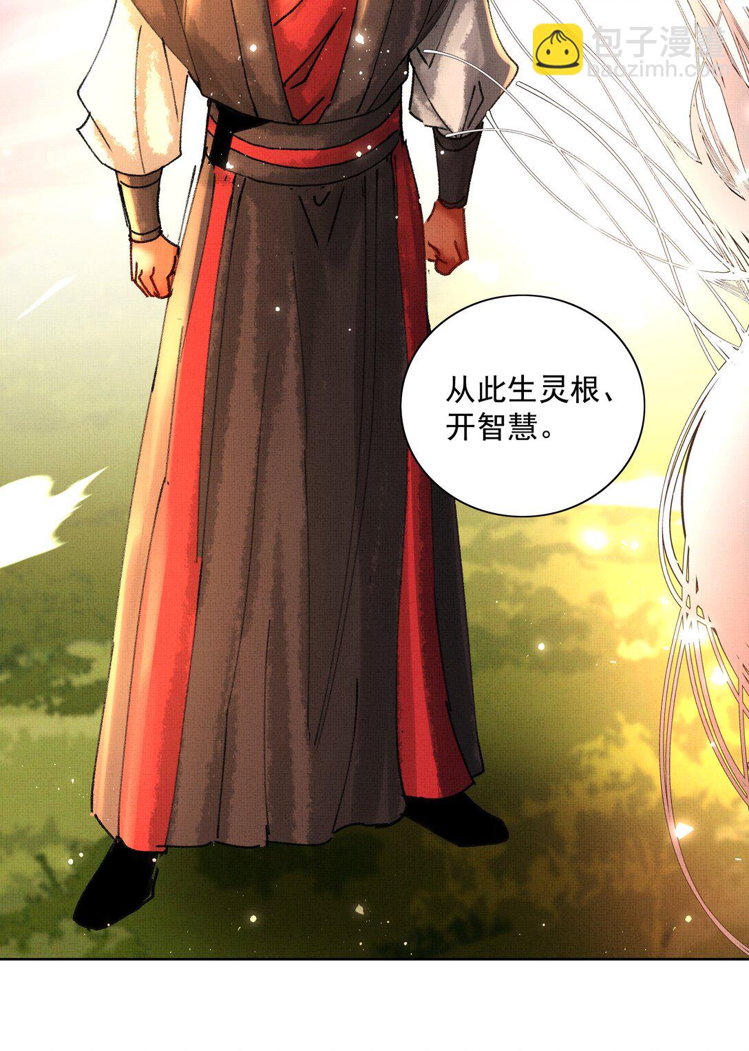 099 &ldquo;你的&rdquo;陛下？！(1/2)-第101话