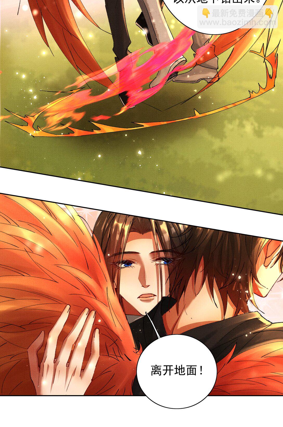 099 &ldquo;你的&rdquo;陛下？！(1/2)-第101话