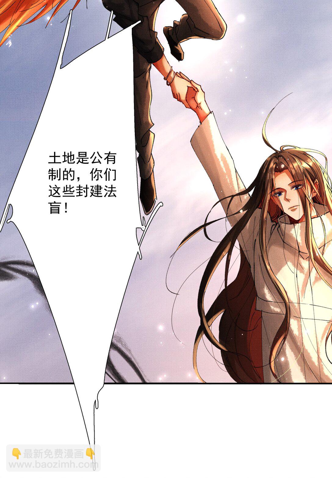 099 &ldquo;你的&rdquo;陛下？！(1/2)-第101话