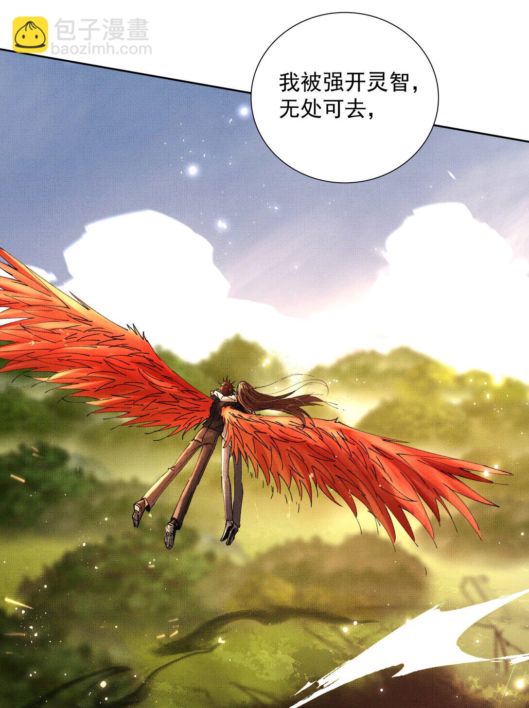 099 &ldquo;你的&rdquo;陛下？！(1/2)-第101话