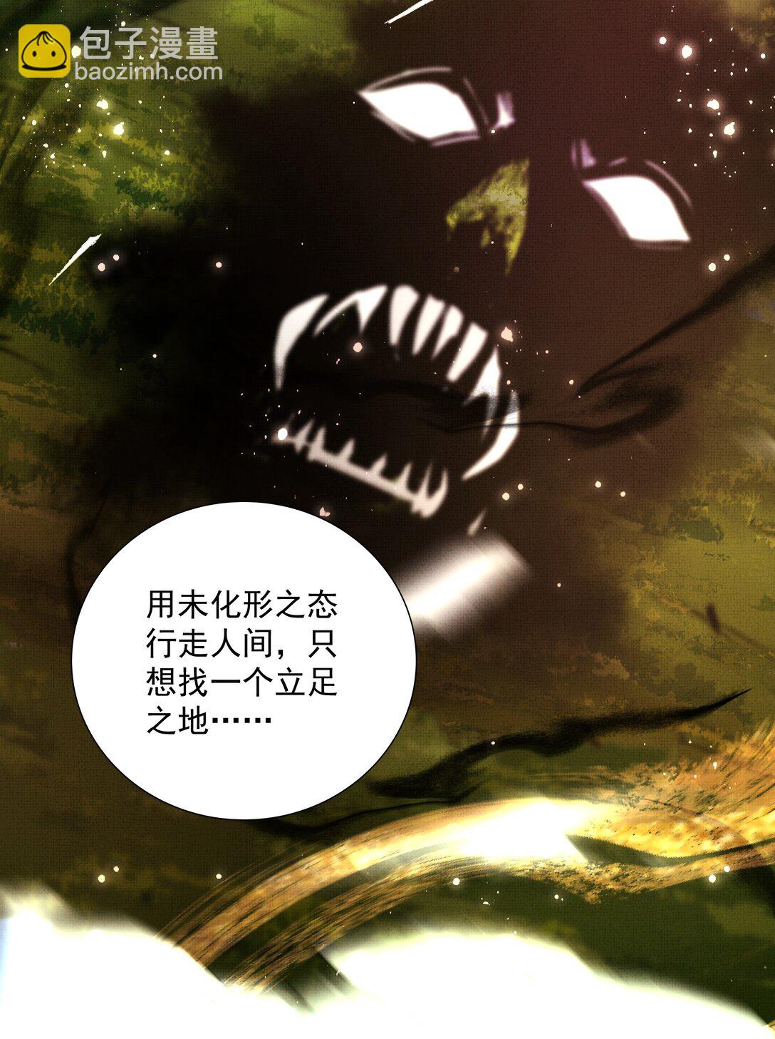 099 &ldquo;你的&rdquo;陛下？！(1/2)-第101话