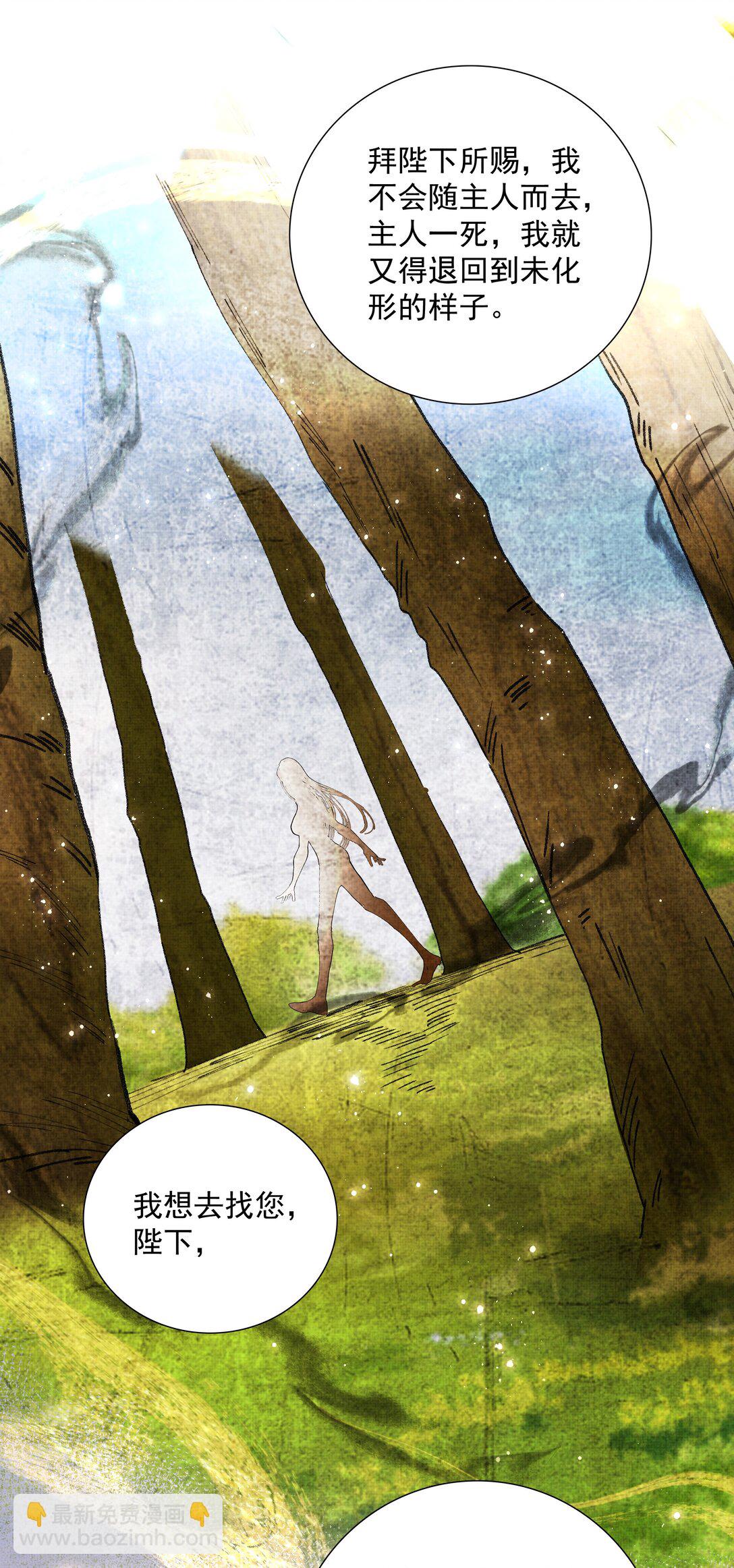 099 &ldquo;你的&rdquo;陛下？！(1/2)-第101话