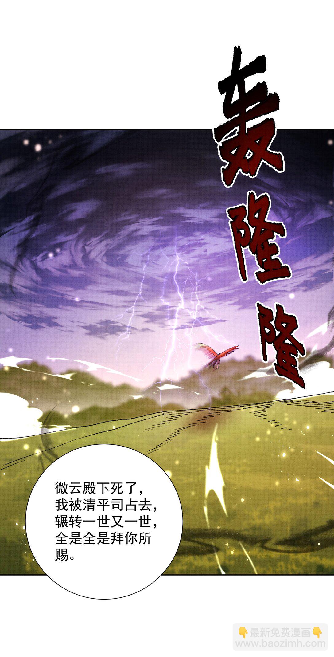 099 &ldquo;你的&rdquo;陛下？！(1/2)-第101话