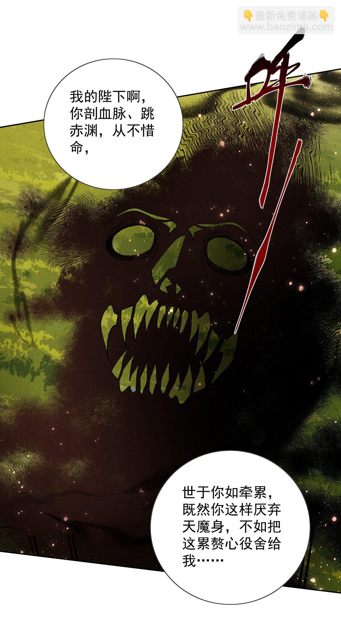 099 &ldquo;你的&rdquo;陛下？！(1/2)-第101话