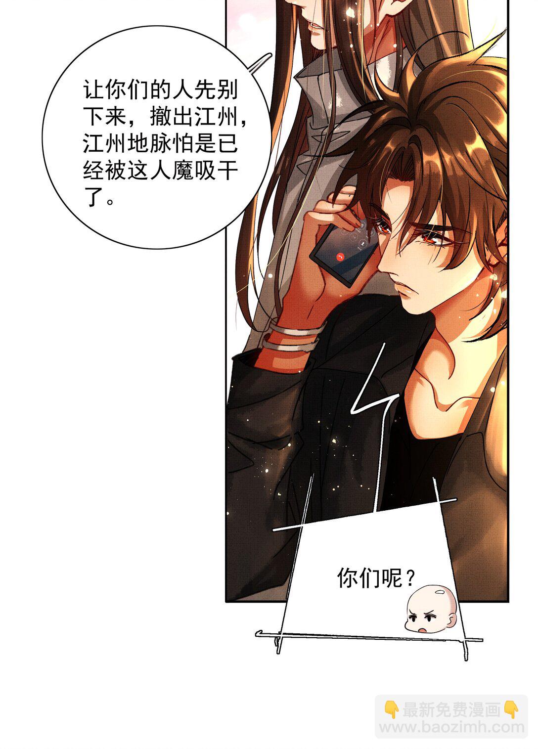 099 &ldquo;你的&rdquo;陛下？！(1/2)-第101话