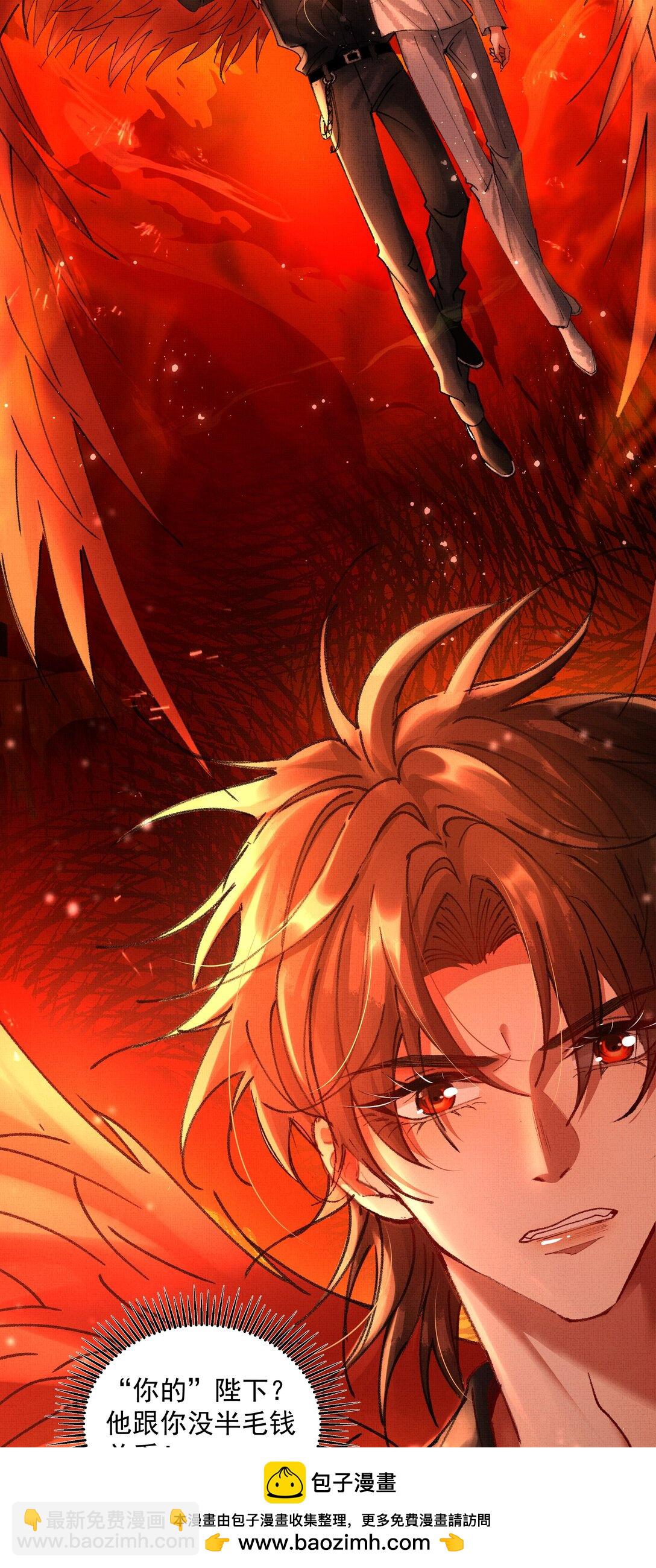 099 &ldquo;你的&rdquo;陛下？！(1/2)-第101话