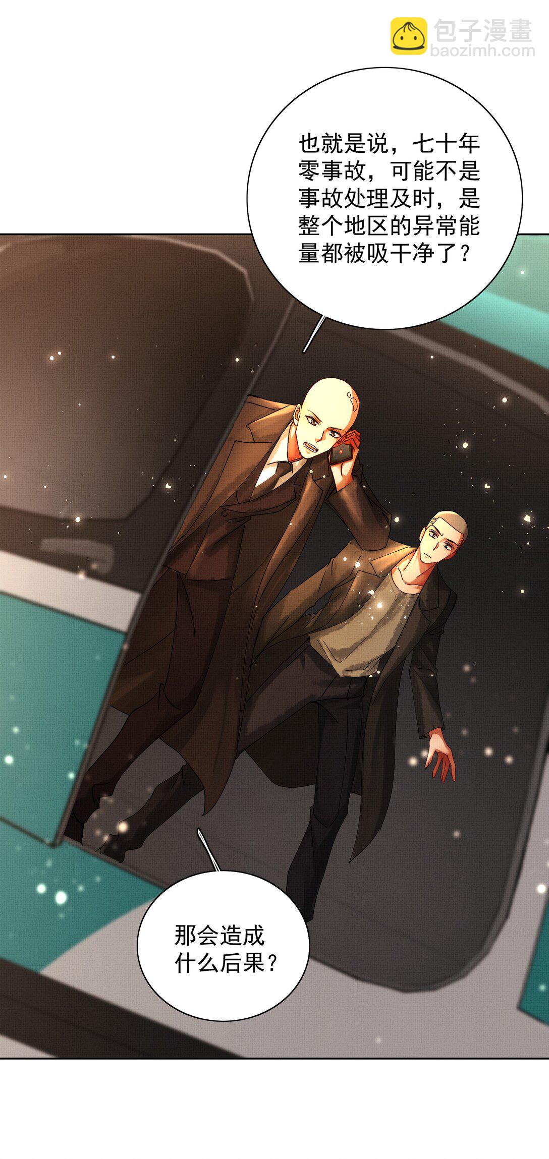 099 &ldquo;你的&rdquo;陛下？！(1/2)-第101话