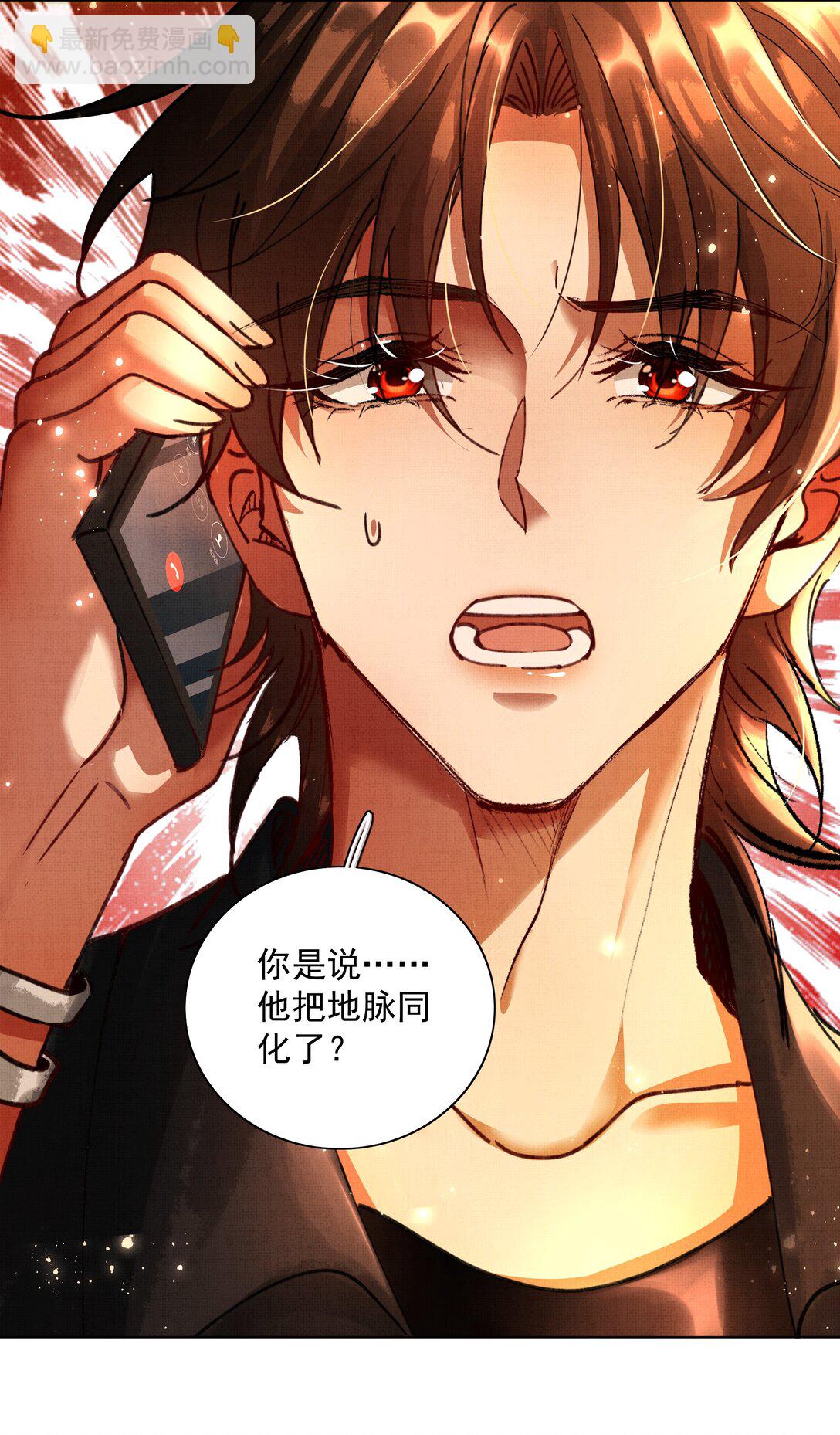 099 &ldquo;你的&rdquo;陛下？！(1/2)-第101话