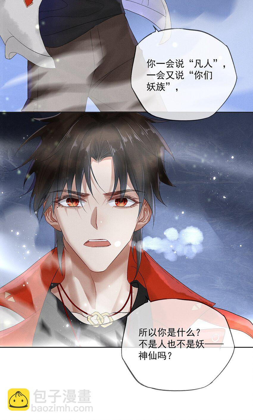 013 第十一话 增援-第13话