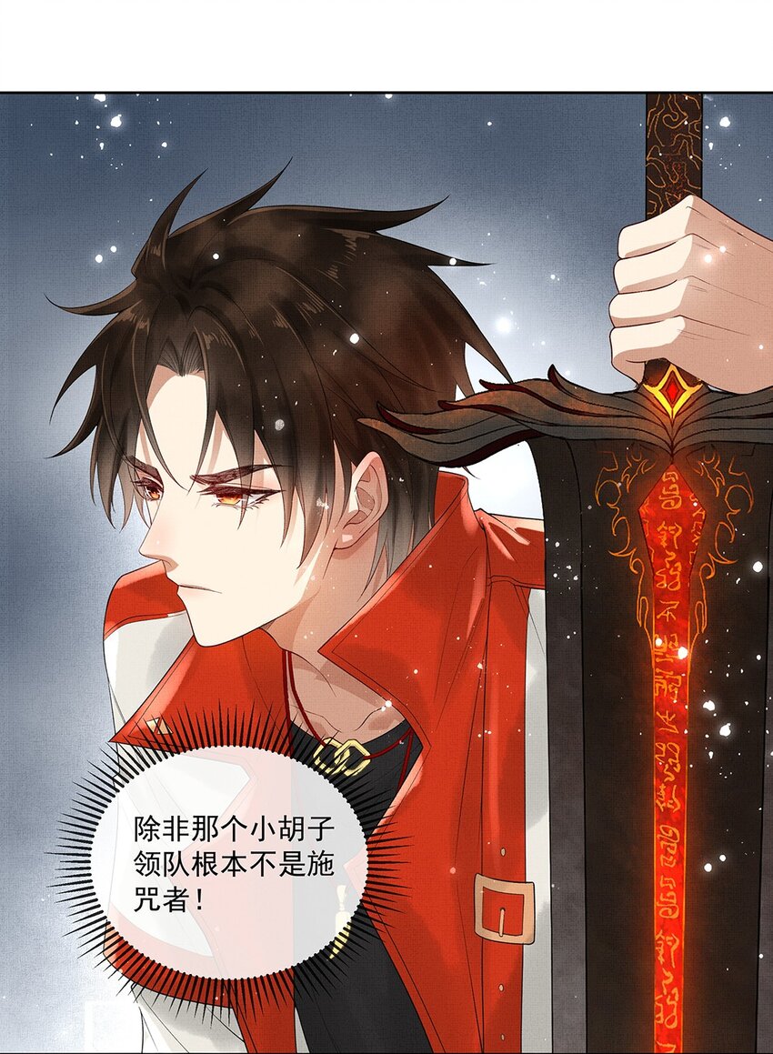 015 第十三话 逮捕毕春生！-第15话