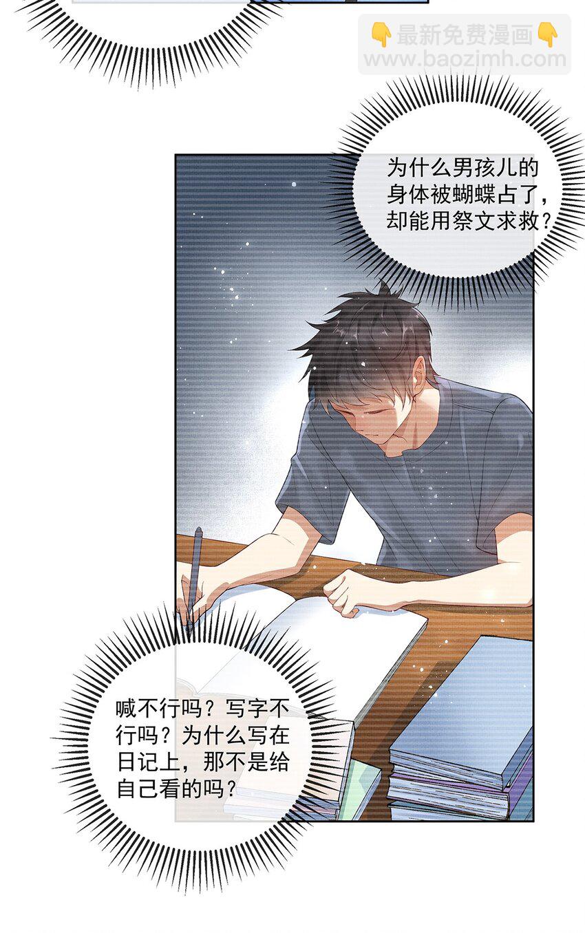 015 第十三话 逮捕毕春生！-第15话