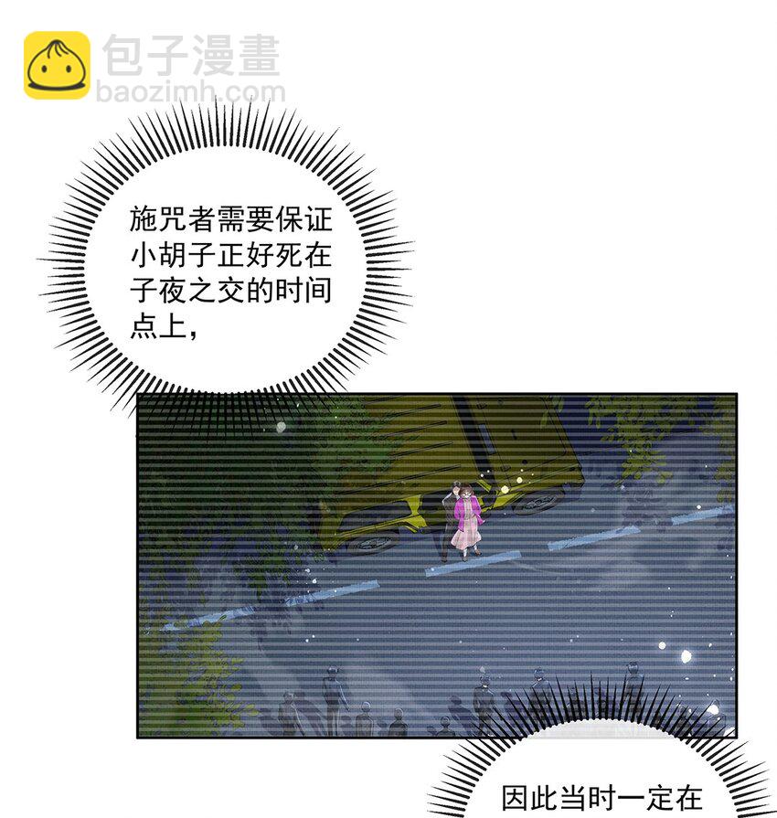 015 第十三话 逮捕毕春生！-第15话