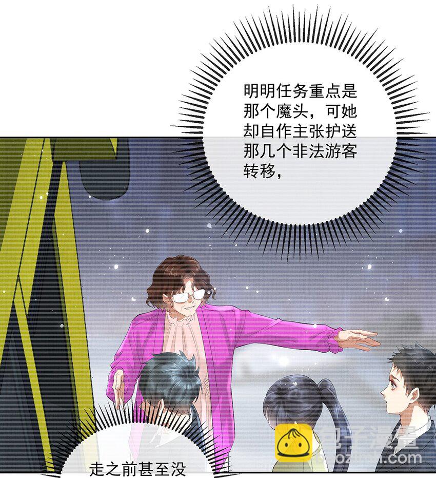 015 第十三话 逮捕毕春生！-第15话