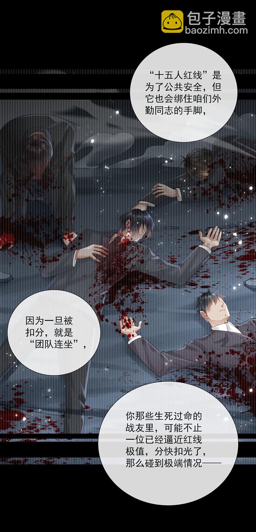 017 第十五话 &ldquo;幸存者&rdquo;(1/2)-第17话