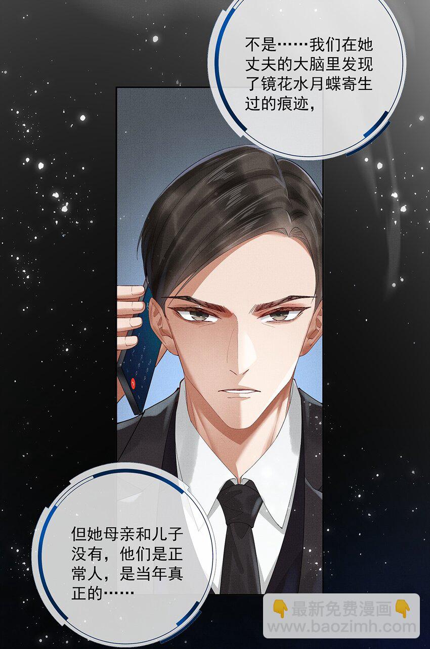 017 第十五话 &ldquo;幸存者&rdquo;(1/2)-第17话