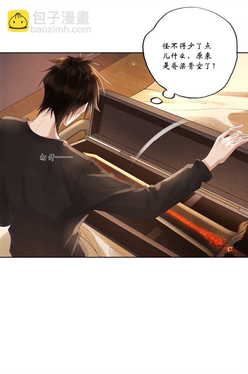 019 第十七话 边缘人-第19话