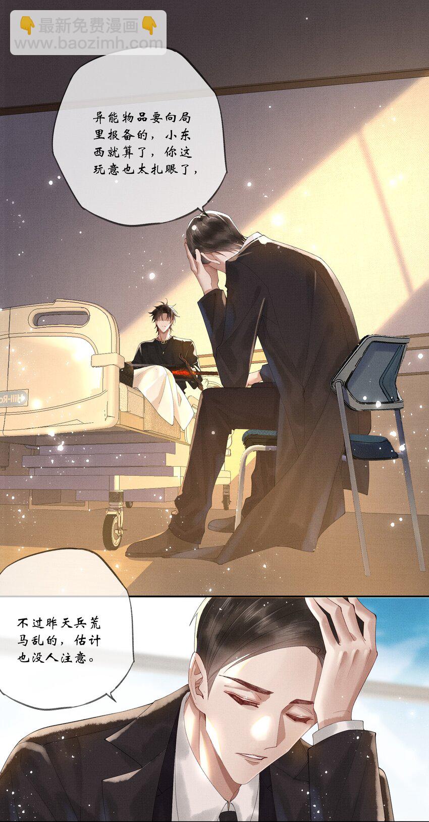 019 第十七话 边缘人-第19话